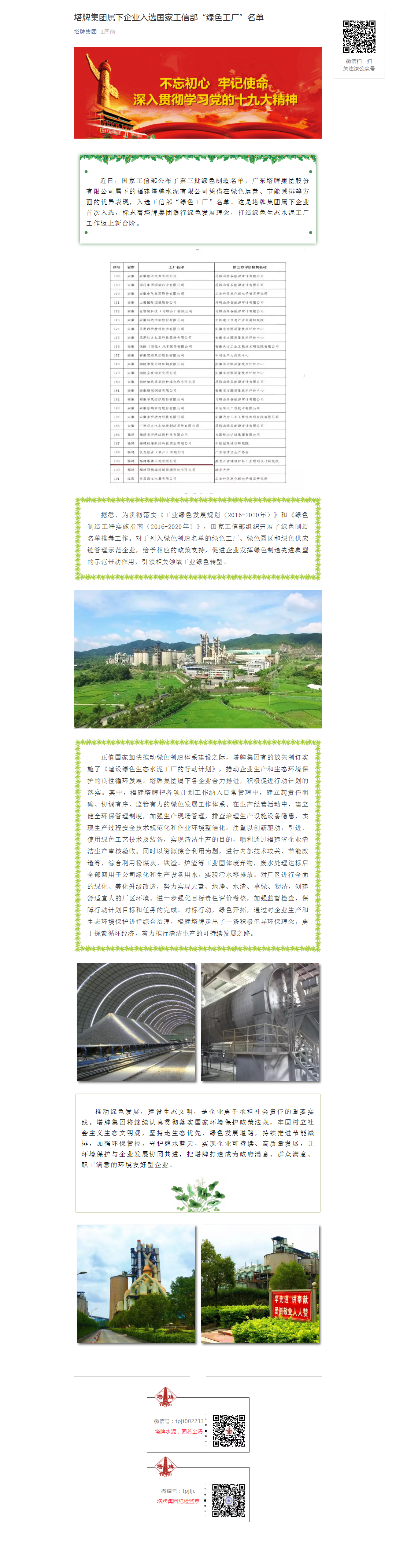 维多利亚老品牌vic(集团)官方网站