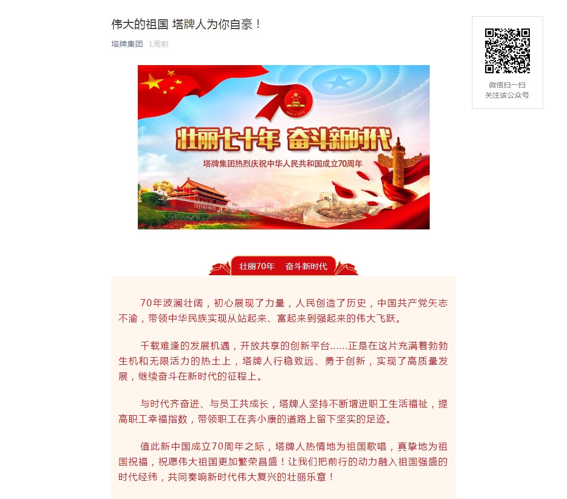 维多利亚老品牌vic(集团)官方网站