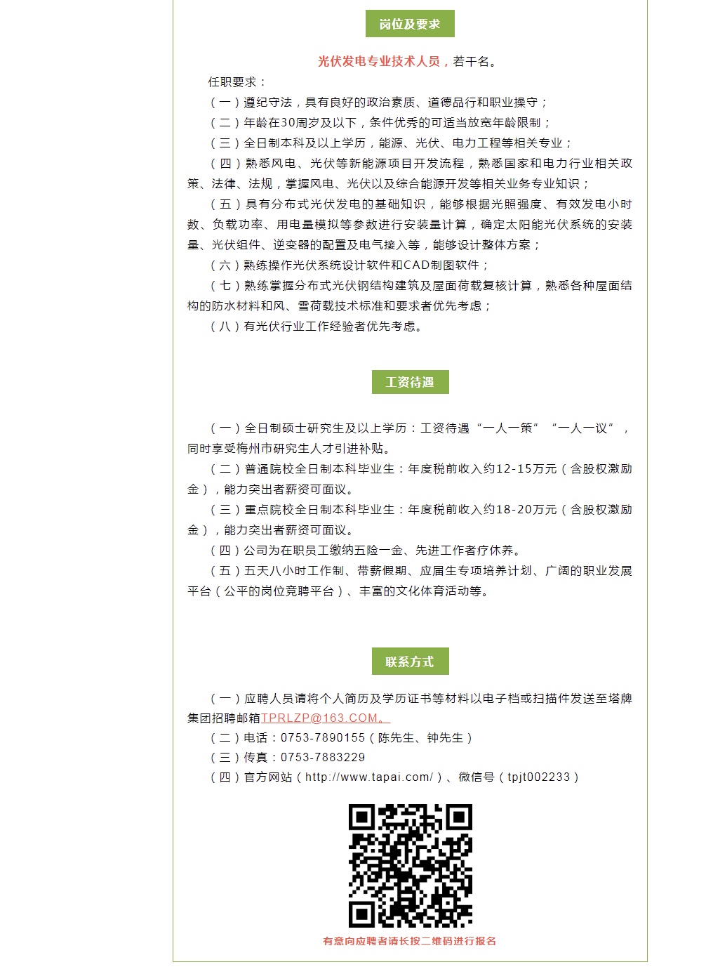 维多利亚老品牌vic(集团)官方网站