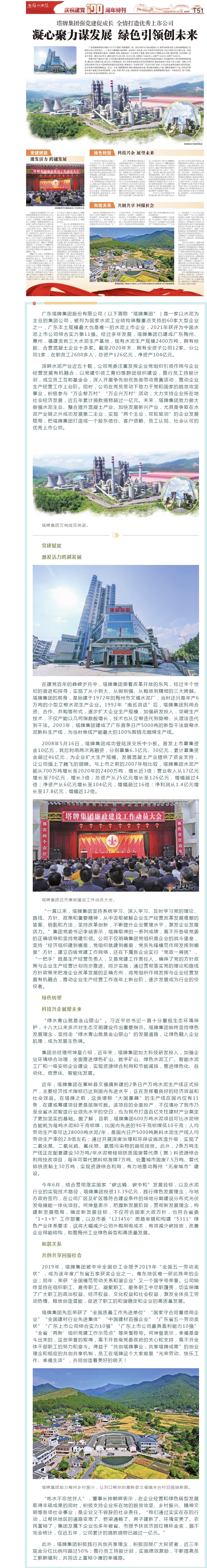 维多利亚老品牌vic(集团)官方网站