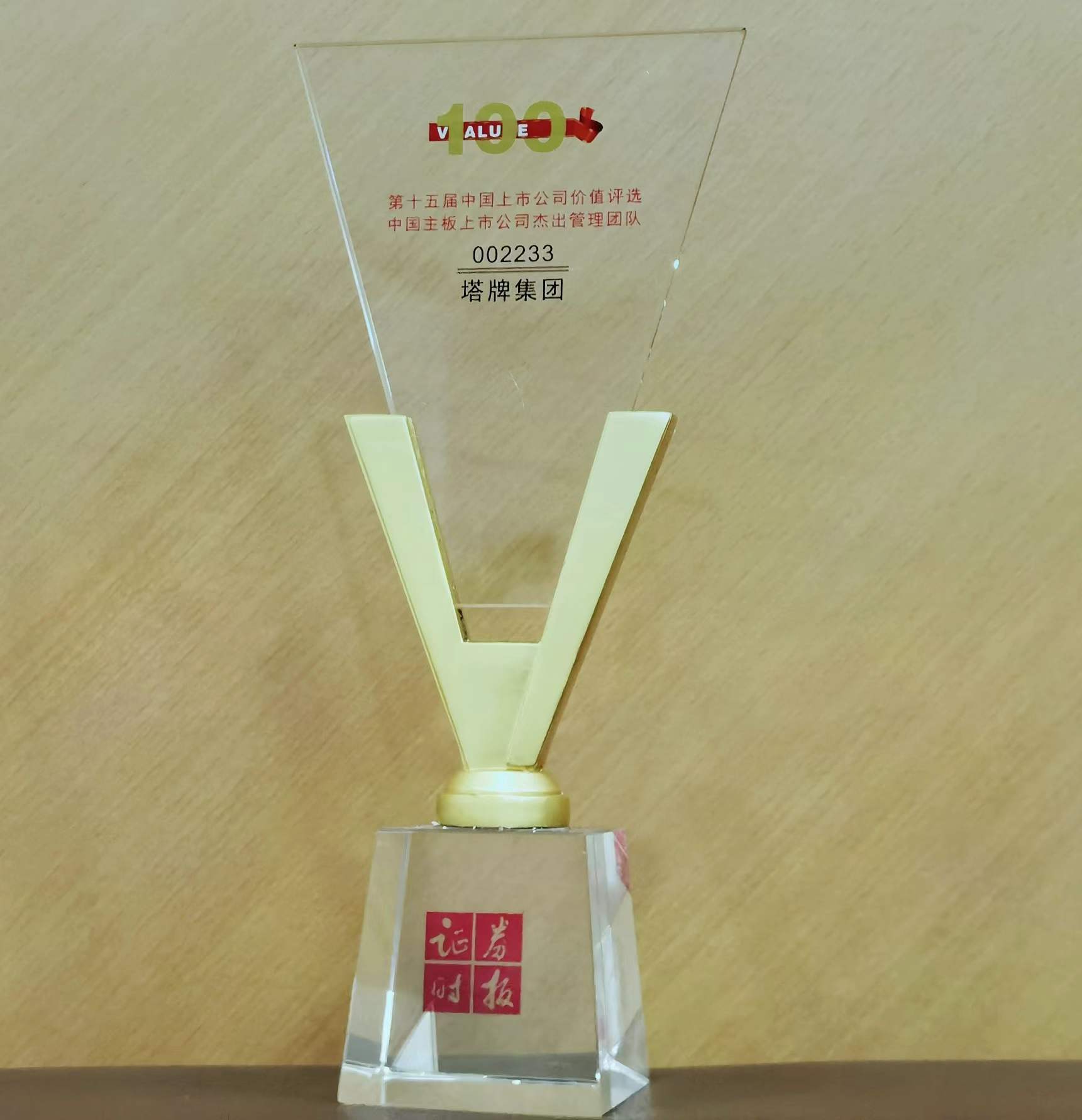 维多利亚老品牌vic(集团)官方网站