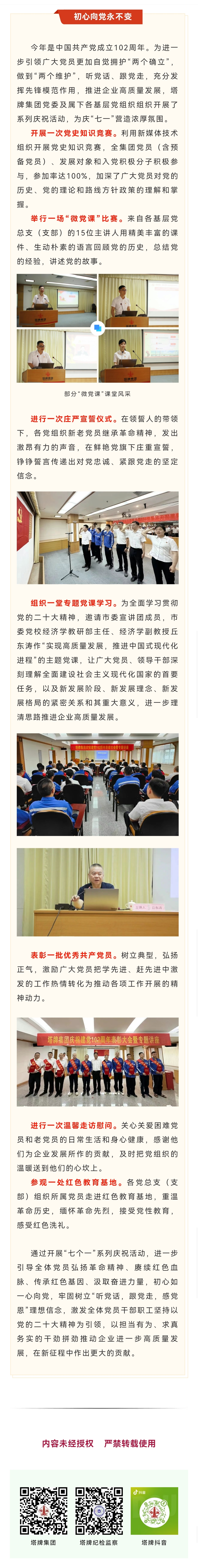 维多利亚老品牌vic(集团)官方网站