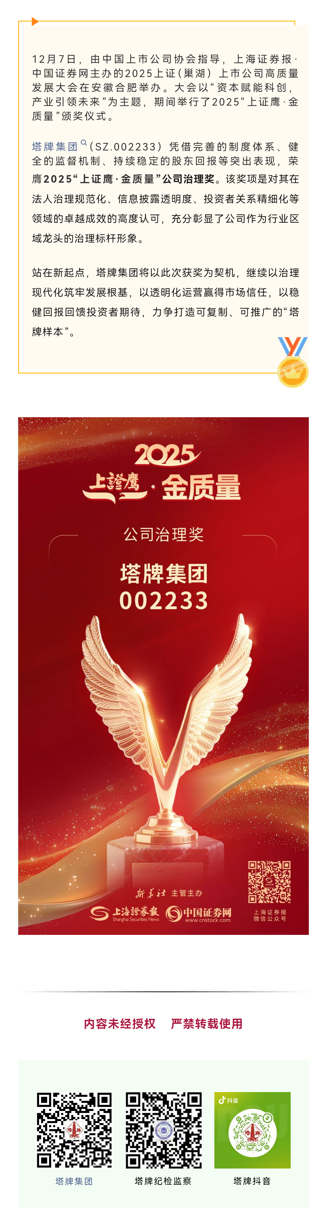 维多利亚老品牌vic(集团)官方网站